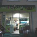 김정운하오츠옛날짬뽕 | [ 광주 북구 김정운 하오츠 옛날짬뽕 다녀왔습니다. ]