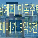 한솔마당공인중개사사무소 이미지