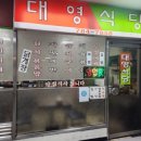 대영스넥