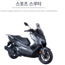 스쿠터팩토리