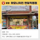 하모니치킨 이미지