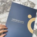 산동중학교 | 렌즈삽입술#2 수술 당일~3일차, 강남 안과 내돈내산 회복 후기, 이보 ICL+토릭 (초고도근시 난시)