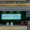 유림스파랜드 이미지