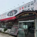 돈품닭