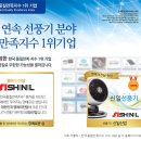 신일 선풍기 SIF-D12SB 미스트 써큘레이터 선풍기 168,000원 이미지