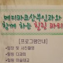 메디파크힐링