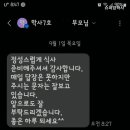 슈퍼맘학사
