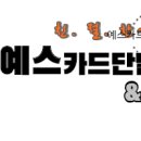 우리정보카드체크기 네이버블로그