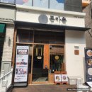 김포 운양동 돈까스 돈카춘김포운양점 가성비 좋은 혼밥추천
