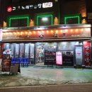 응암역3번출구 | [장충당 역촌점] 은평구 응암 족발 맛집 추천 불광천...역촌역 응암역 근처 맛집 방문 찐만족 후기