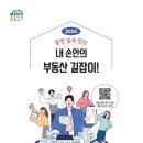 가이드부동산중개사무소 이미지