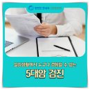 장편한현내과의원 이미지