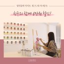 팔레트미술학원 - 용인시 처인구 두계로20번길 6 | 팔레트미술학원