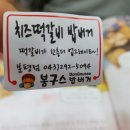 봉구스밥버거분평점 이미지