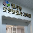 참사랑요양보호사교육원 - 부천시 소사구 경인로53번길 8 | 참사랑요양보호사교육원