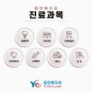 동탄예치과의원 네이버블로그