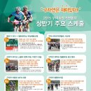 자전거연합회 이미지