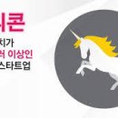 유니콘 - 노원구 | 유니콘