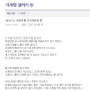 나 국민의 힘 지지자인데 (DC인사이드 이재명 갤러리) 이미지