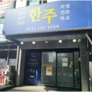 [마을배움터] 제과제빵 네이버블로그