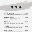 이자카야나무(구로디지털단지점) 이미지