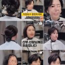 장윤정헤어샵