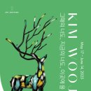 🦌 그때의 너도, 지금의 너도, 이곳에 올 수 있어 – 김우진 전시 후기 &amp; 안내
