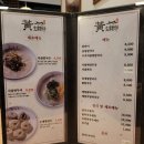 황생가칼국수 NC신구로점 이미지