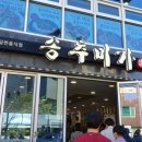 송추미가 이미지