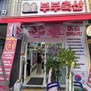 중흥축산 이미지