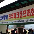 밀양파크골프장 이미지