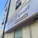 강현규 | 본오동 피티 : 엔터핏 피트니스 본오점에서 다이어트 근력 PT 추천 (강현규 코치)