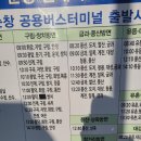 순창시장버스정류장 네이버블로그