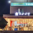 쿠마키친 이미지