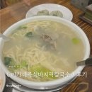 이가네즉석칼국수 | [보문역/보험연수원] 이가네즉석바지락칼국수 추천🍜 / 내돈내산