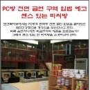 센스PC방 이미지