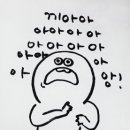 나옴 이미지