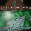 갱비의 5산 왕복종주 산행기 이미지