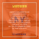 송산한의원 이미지