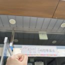 탕정보건지소 이미지