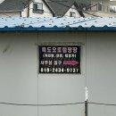 현남 | 강원 양양 현남군 양양죽도오토캠핑장 내돈내산 후기