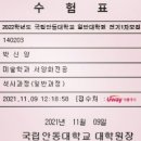 국립안동대학교 일반대학원 이미지