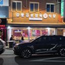 경포대고기집 강릉경포정육회마트에서 조개찜, 조개구이 야미!