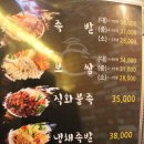 족발대첩