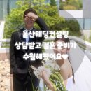 윤슬컨설팅 | 결혼 준비 어디서 시작할까? 울산웨딩컨설팅 솔직 후기
