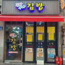 주라주라김밥