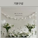 [셀프브샤💍] 집에서 브라이덜샤워 셀프로 성공하기 / 고퀄 소품렌탈