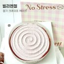 엔젤2호 | 빌리엔젤 딸기 크레이프 케이크 2호 카카오톡 선물하기 배송 후기