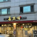 영남대 돈뜨락 경산본점 이미지