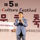 제5회 위례문화축제 이미지